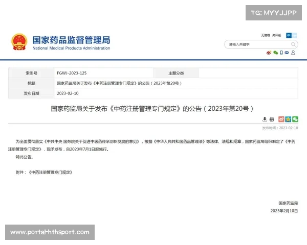 《中药生产监督管理专门规定》将于明年3月1日起实施 强化中药行业质量监管措施